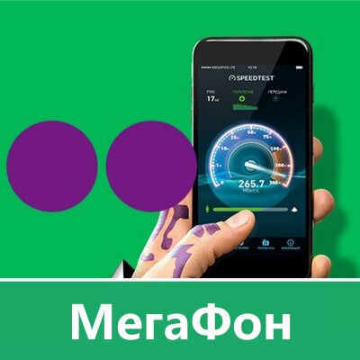 1525268474 1524135342 1522850497 trafik Как отключить услугу интернет мегафон